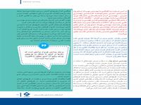مصاحبه مهندس مهرداد حاج زوار با مجله عمران رهاب2