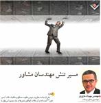 Published by Mehrdad Haj Zavar